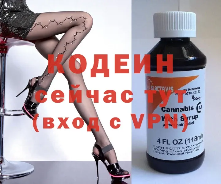 Кодеин напиток Lean (лин) Верхняя Тура