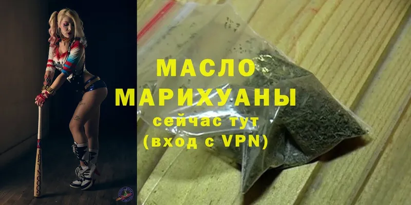 Дистиллят ТГК гашишное масло  Верхняя Тура 